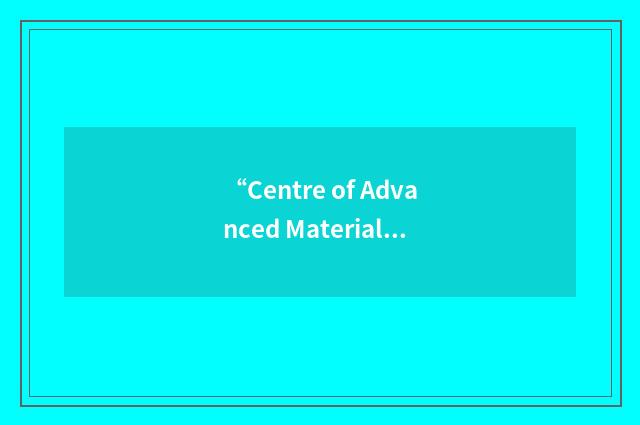 “Centre of Advanced Materials and Technologies”缩略