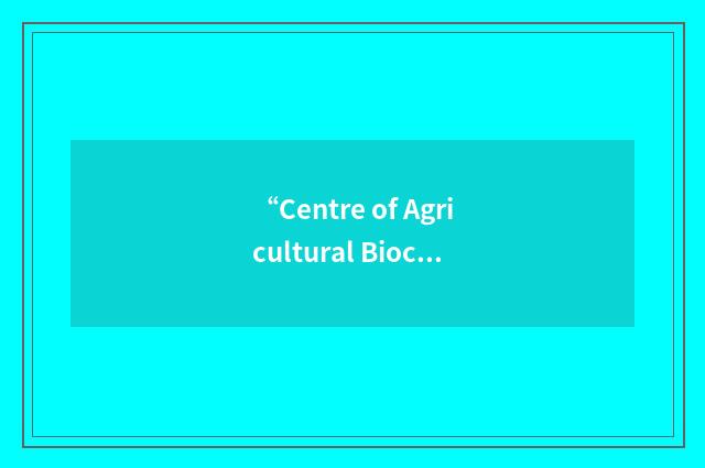 “Centre of Agricultural Biochemistry and Biotechnology”缩略