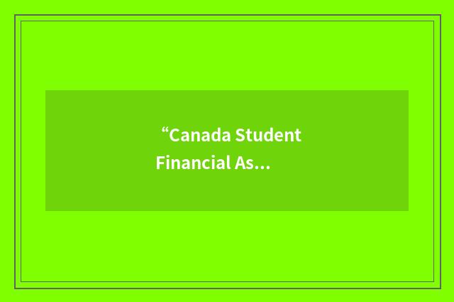 “Canada Student Financial Assistance Act”缩略