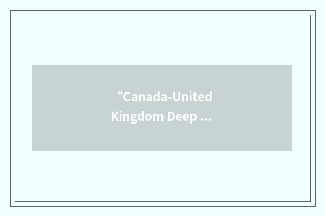 “Canada-United Kingdom Deep Submillimeter Survey”缩略