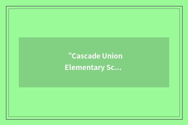 “Cascade Union Elementary School District”缩略