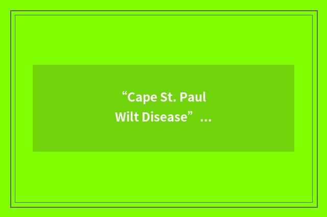 “Cape St. Paul Wilt Disease”缩略