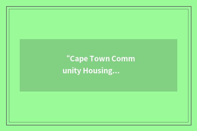“Cape Town Community Housing Company”缩略