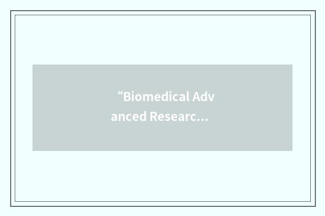 “Biomedical Advanced Research and Development Authority”缩略