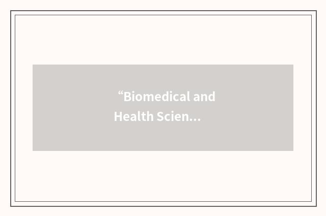 “Biomedical and Health Sciences Institute”缩略