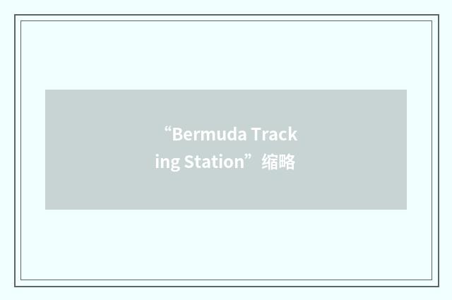 “Bermuda Tracking Station”缩略