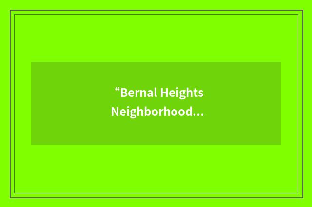 “Bernal Heights Neighborhood Center”缩略
