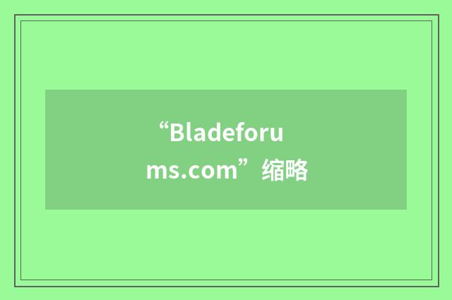 “Bladeforums.com”缩略