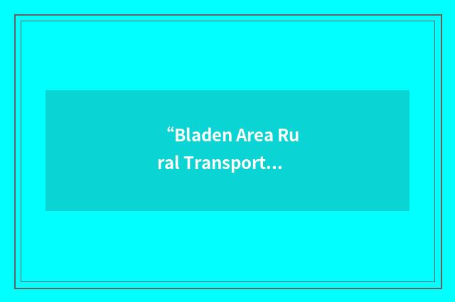 “Bladen Area Rural Transportation System”缩略