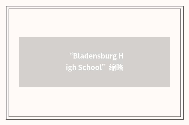 “Bladensburg High School”缩略