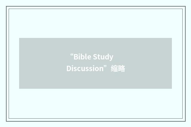 “Bible Study Discussion”缩略