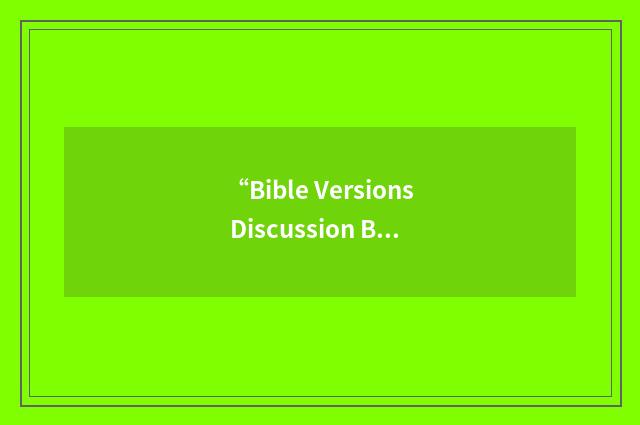 “Bible Versions Discussion Board”缩略