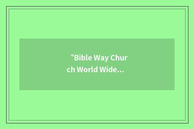 “Bible Way Church World Wide”缩略
