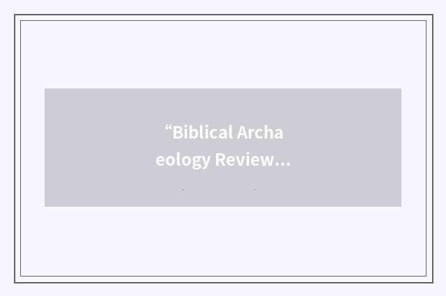 “Biblical Archaeology Review”缩略