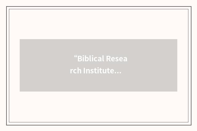 “Biblical Research Institute”缩略