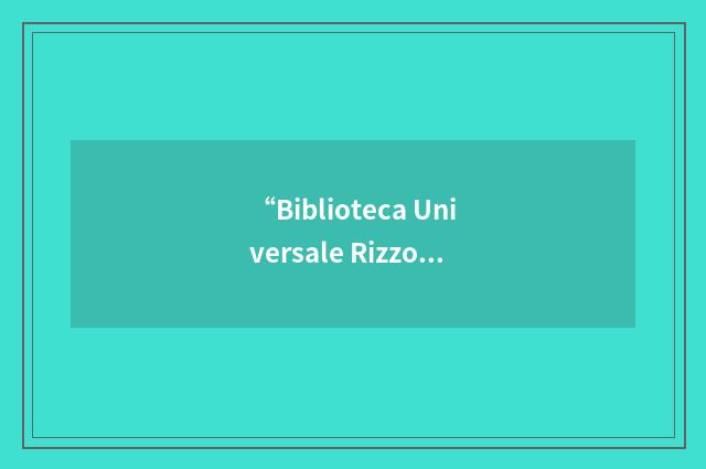 “Biblioteca Universale Rizzoli”缩略