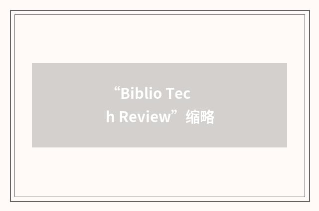 “Biblio Tech Review”缩略