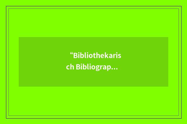 “Bibliothekarisch Bibliographische Klassifikation”缩略