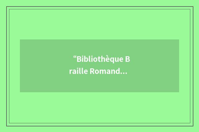 “Bibliothèque Braille Romande”缩略