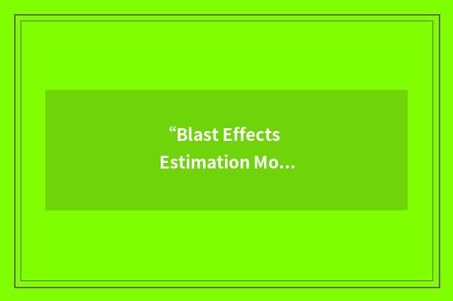 “Blast Effects Estimation Model”缩略