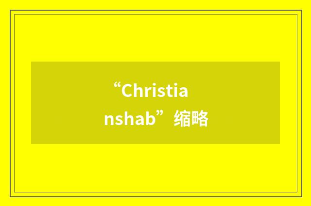 “Christianshab”缩略