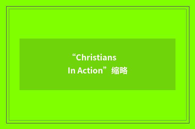 “Christians In Action”缩略