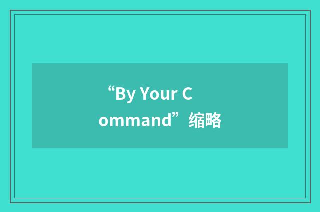 “By Your Command”缩略