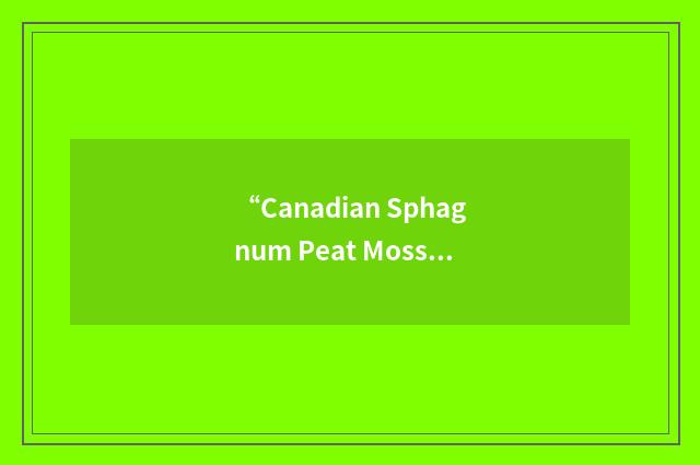 “Canadian Sphagnum Peat Moss Association”缩略