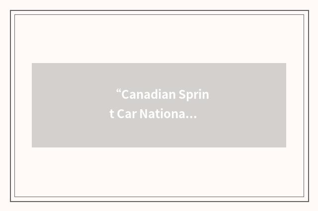 “Canadian Sprint Car Nationals”缩略