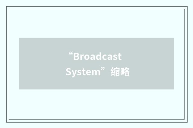 “Broadcast System”缩略