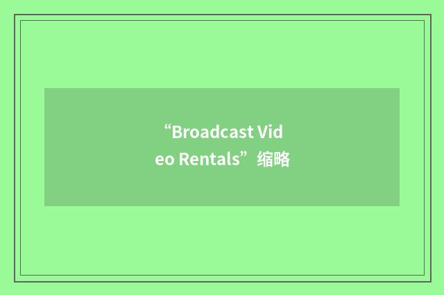 “Broadcast Video Rentals”缩略