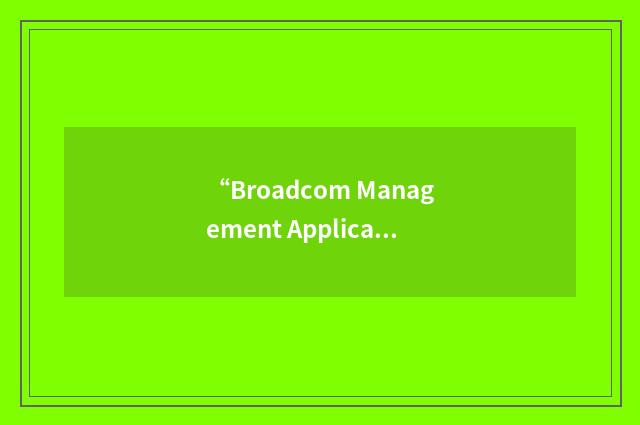 “Broadcom Management Application Programming Interface”缩略