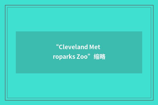 “Cleveland Metroparks Zoo”缩略