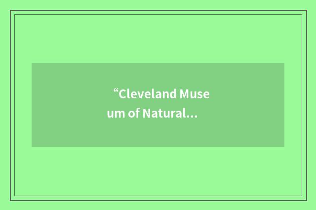 “Cleveland Museum of Natural History”缩略