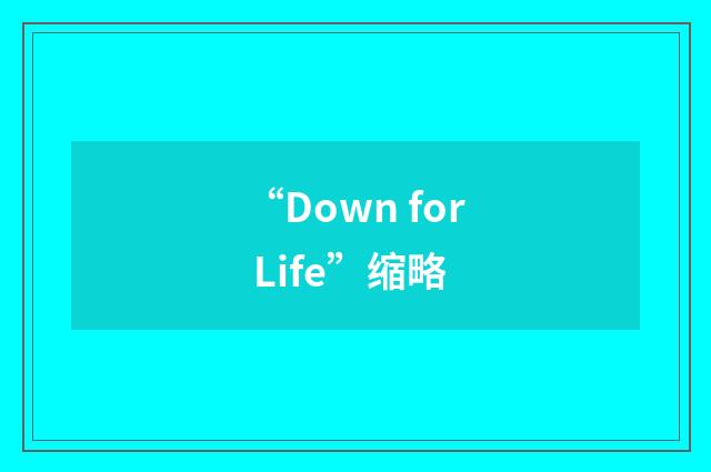 “Down for Life”缩略