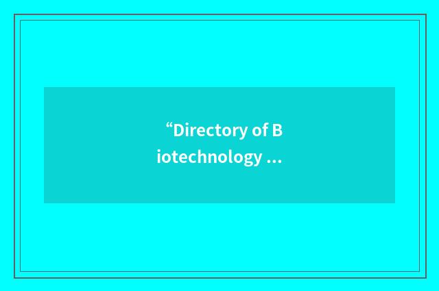 “Directory of Biotechnology Information Resources”缩略