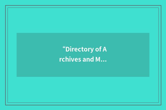 “Directory of Archives and Manuscript Repositories in the United States”缩略