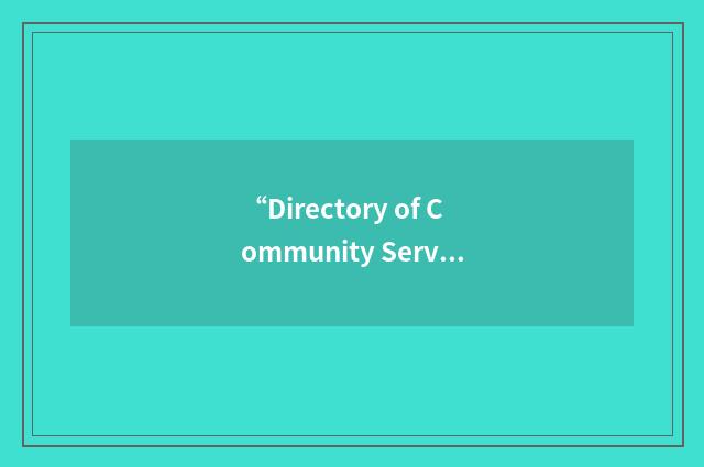 “Directory of Community Services”缩略