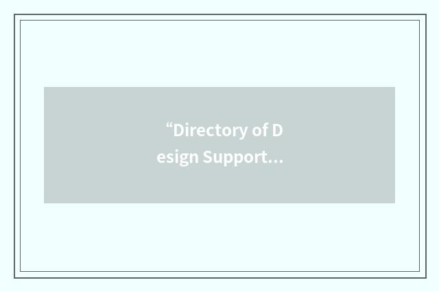 “Directory of Design Support Methods”缩略