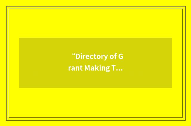 “Directory of Grant Making Trusts”缩略