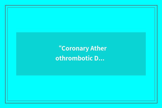 “Coronary Atherothrombotic Disease”缩略