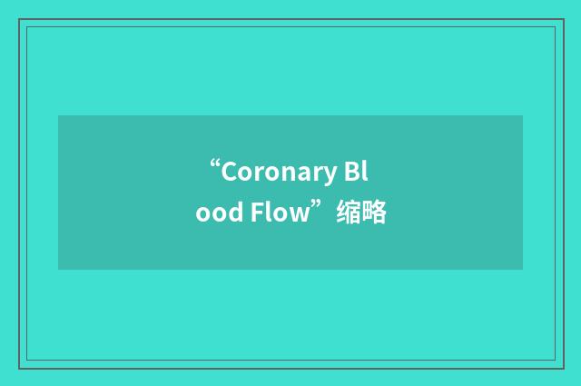 “Coronary Blood Flow”缩略