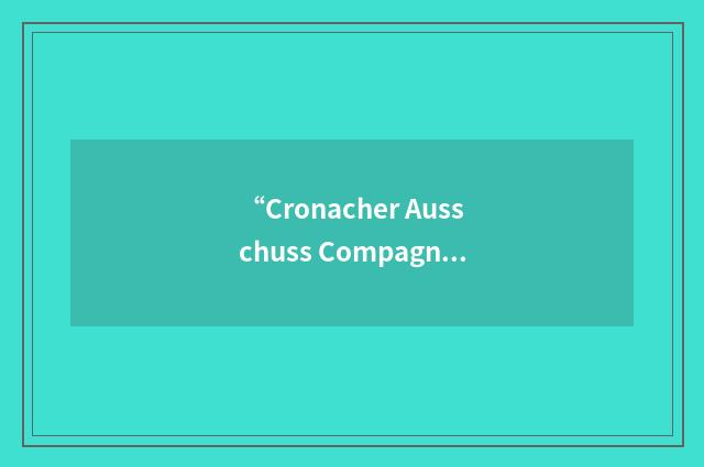 “Cronacher Ausschuss Compagnie”缩略
