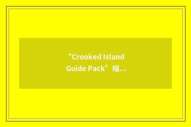 “Crooked Island Guide Pack”缩略