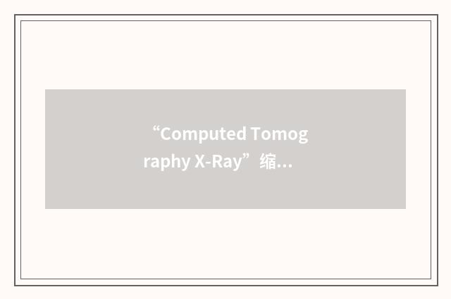 “Computed Tomography X-Ray”缩略