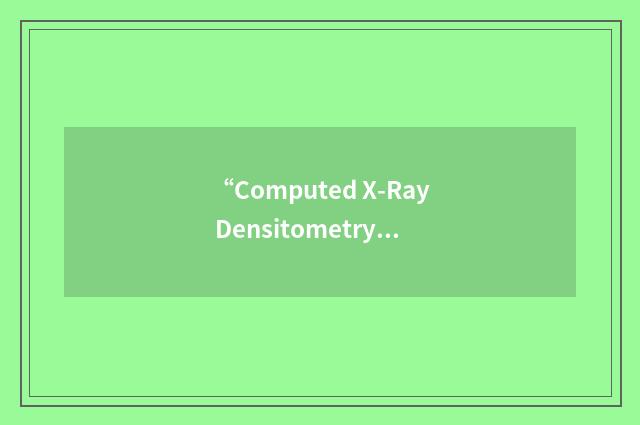 “Computed X-Ray Densitometry”缩略