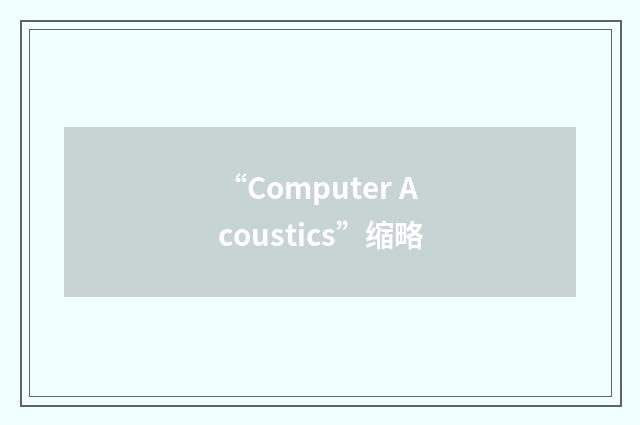 “Computer Acoustics”缩略