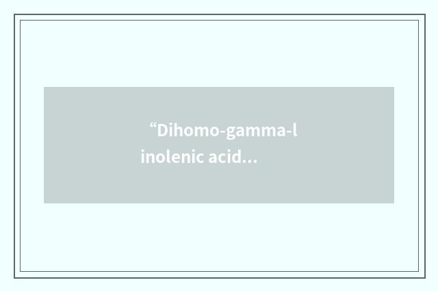 “Dihomo-gamma-linolenic acid”缩略