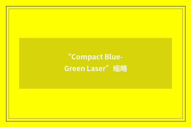 “Compact Blue-Green Laser”缩略