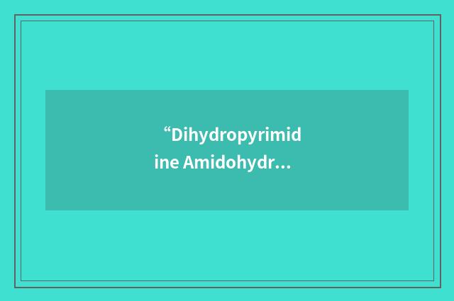 “Dihydropyrimidine Amidohydrolase”缩略